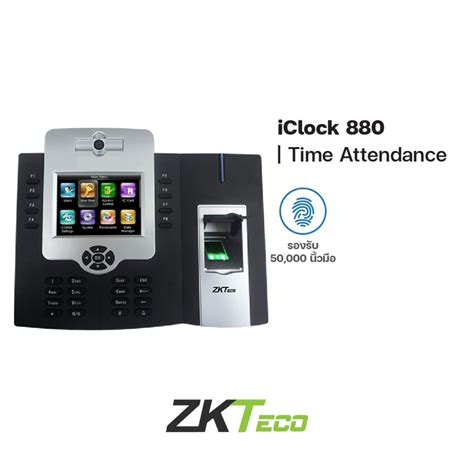 ICLOCK 880 ATTENDANCE 